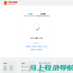 首页 - 广东政务服务网