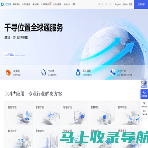 千寻位置网-时空智能 共创数字中国